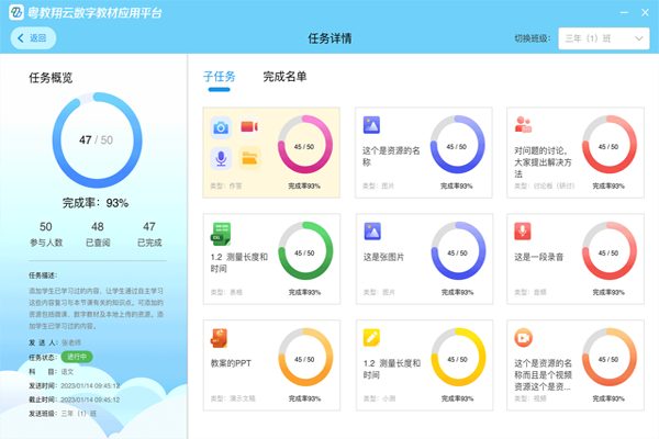 �����������ֽ̲�Ӧ��ƽ̨ѧ���˽�ͼ4