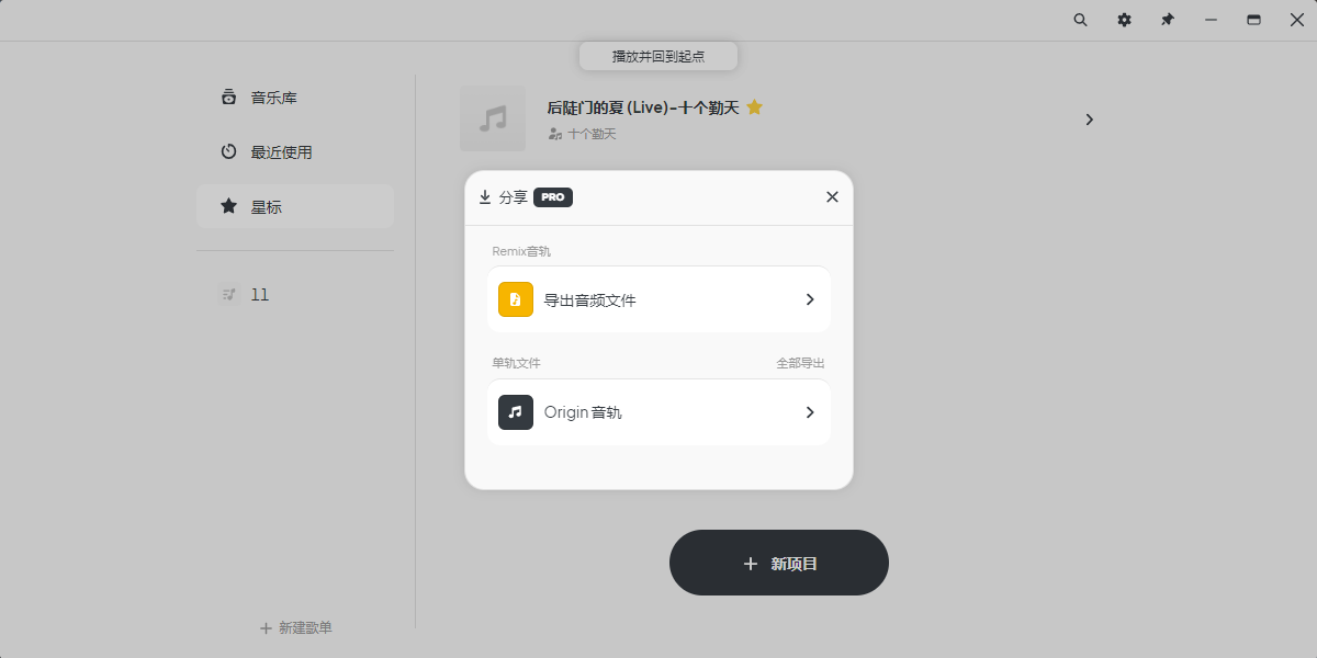 AudioJam����������ͼ3