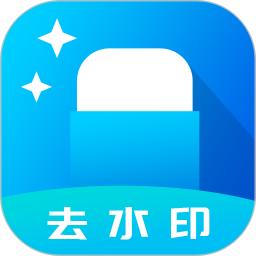 ȥˮӡv1.5.0ٷʽ