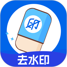 ȥˮӡv1.0.6ٷʽ