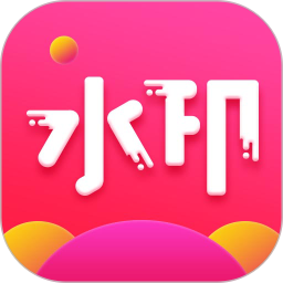 ȥˮӡv2.0.2ٷʽ