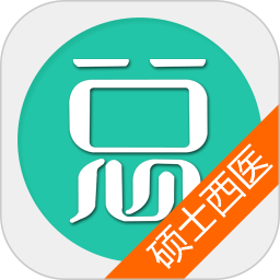 ˶ʿ�о�����ҽ�ۺ������v6.2.4�ٷ���ʽ��