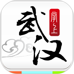 掌上武汉v6.2.9官方正式版