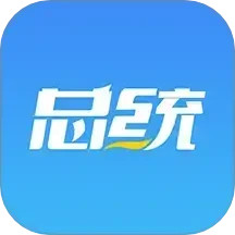 总统网校v17.7官方正式版
