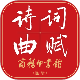 ʫ������v4.0.11�ٷ�