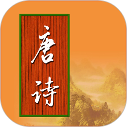 ����ѧ��ʫv3.2.4�ٷ�