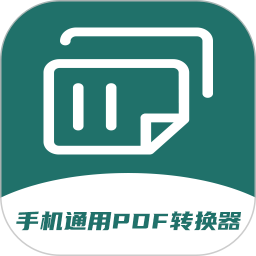 �ֻ�ͨ��PDFת����v1.1.1�ٷ���ʽ��