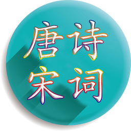 ��ʫ�δ�v4.4.3.1�ٷ���ʽ��