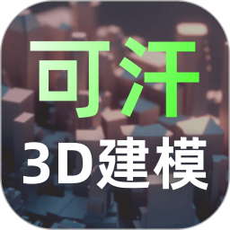 �ɺ�3D��ģv2.5.3�ٷ���ʽ��