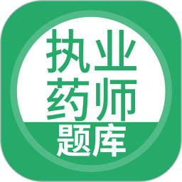 ����ִҵҩʦv5.1.1�ٷ���ʽ��