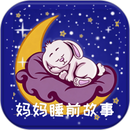 ����˯ǰ����v2.6.5�ٷ���ʽ��