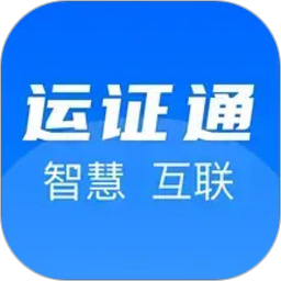 ��֤ͨv3.0.2�ٷ�