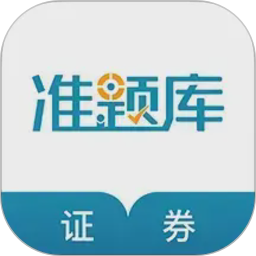 ֤ȯ��ҵ�ʸ�׼���v6.2.4�ٷ���ʽ��